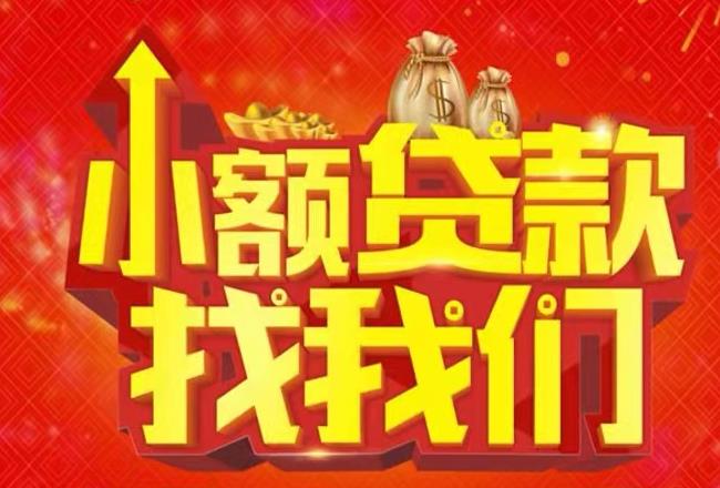 苏州相城区2空放|私人借款|苏州相城区2民间借款