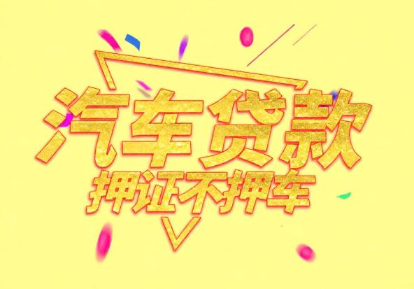 苏州相城区2空放公司|私人借钱|苏州相城区2应急贷款